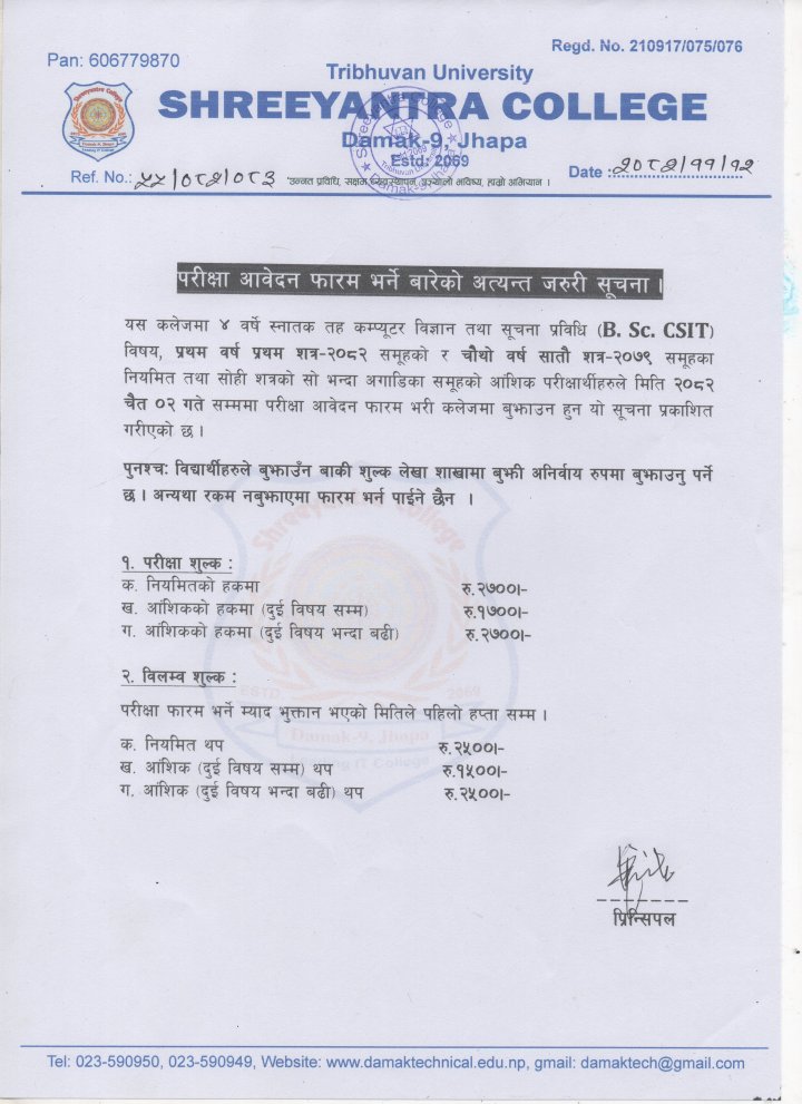 परीक्षा आवेदन फारम भर्ने सम्बन्धी जरुरी सूचना:- 